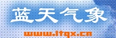 浙江蓝天气象仪器有限公司